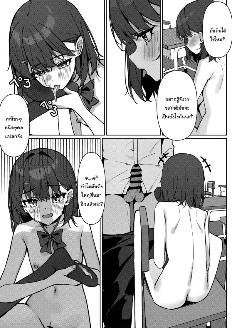 กฏใหม่ของโรงเรียน 1